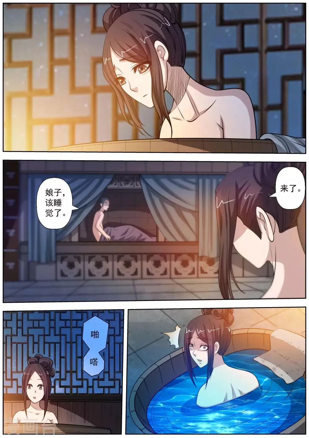 第118话 第7页