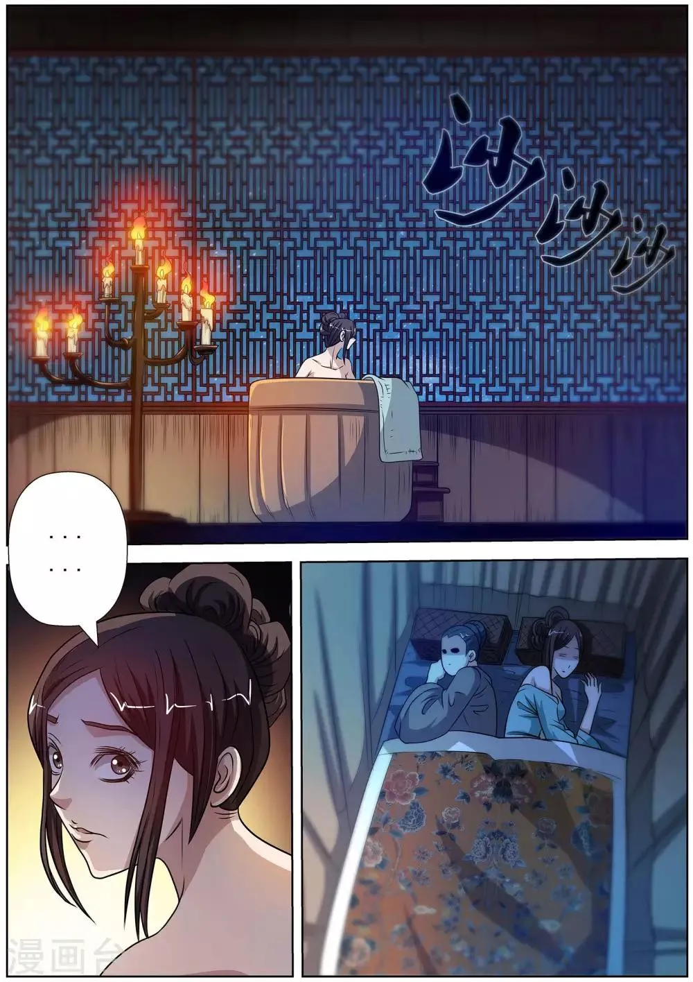 第118话 第8页