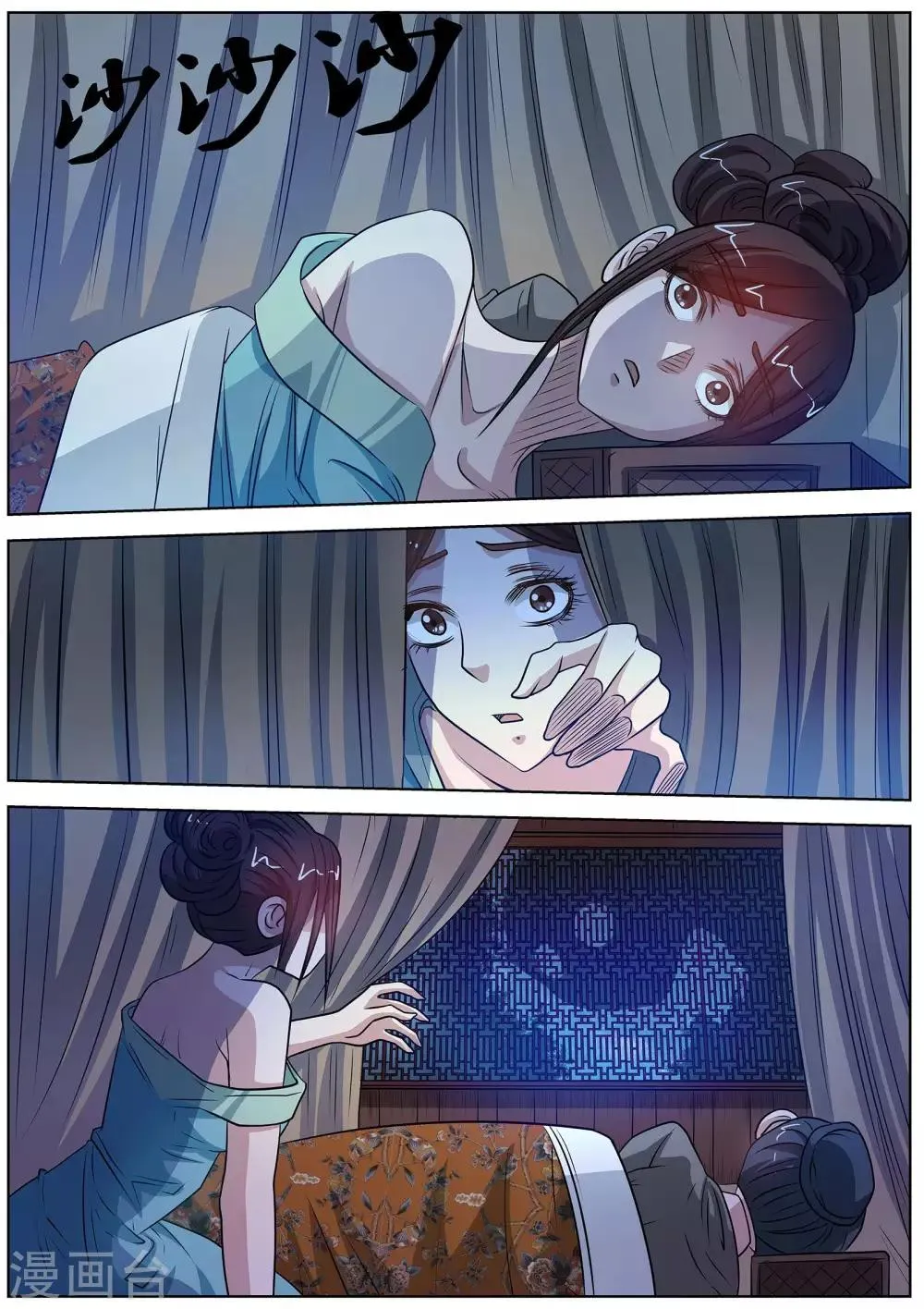 第118话 第9页