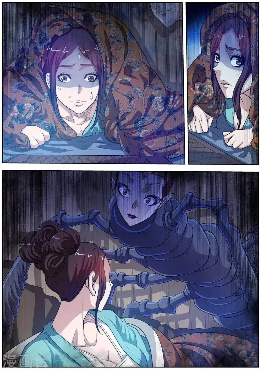 第118话 第11页