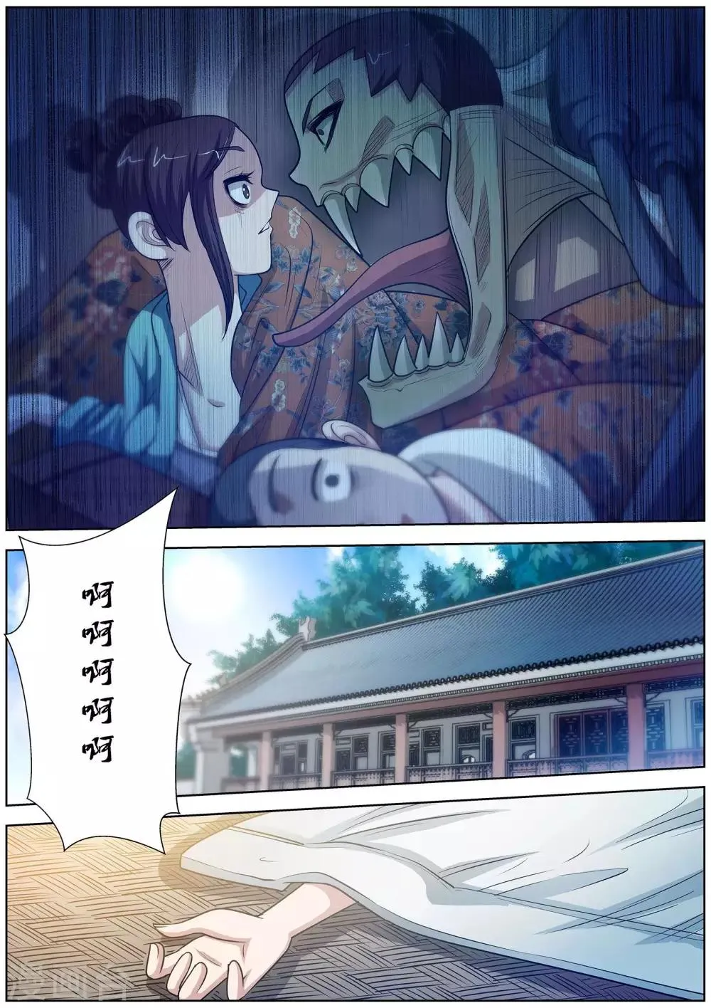 第118话 第12页