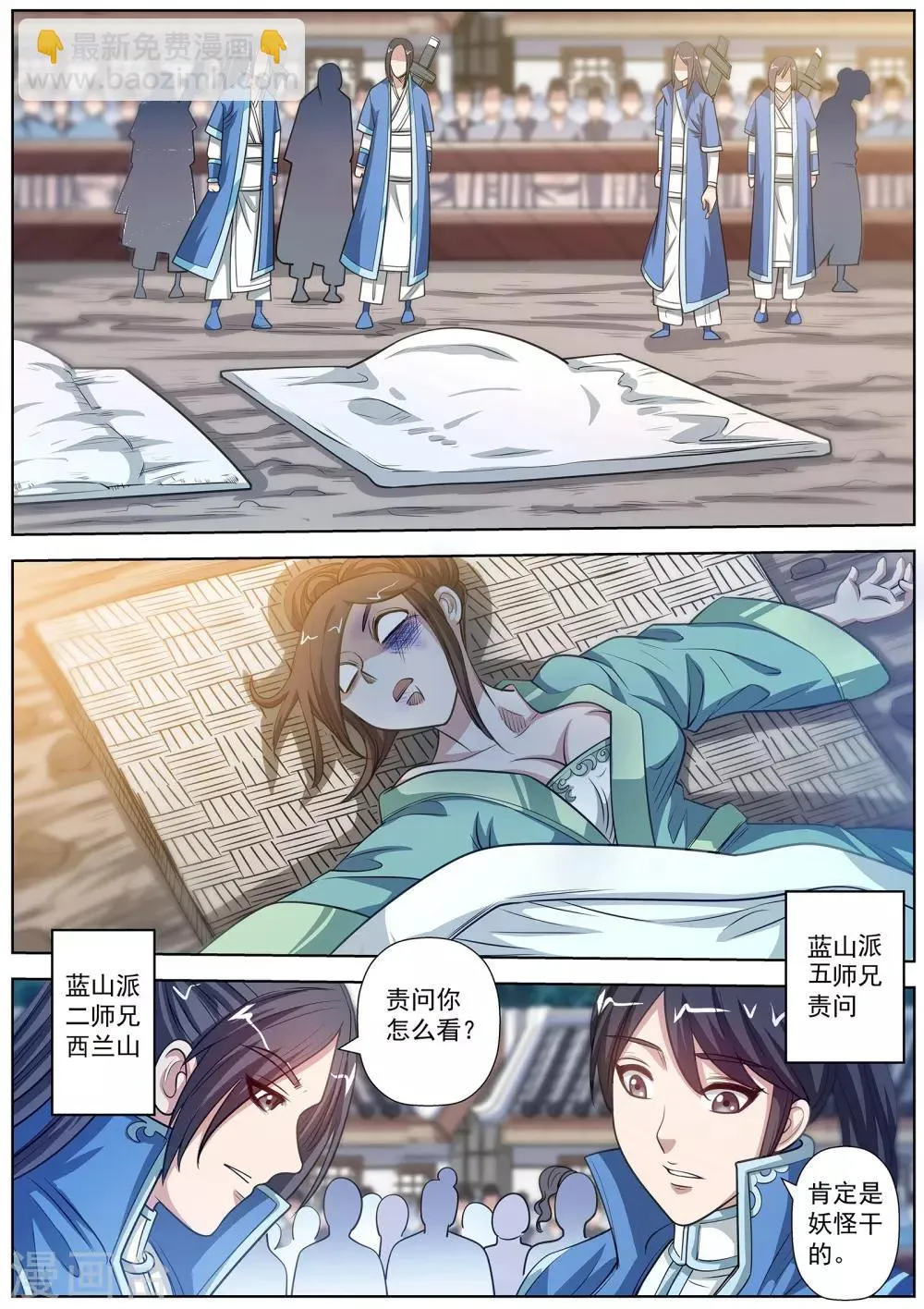 第118话 第13页