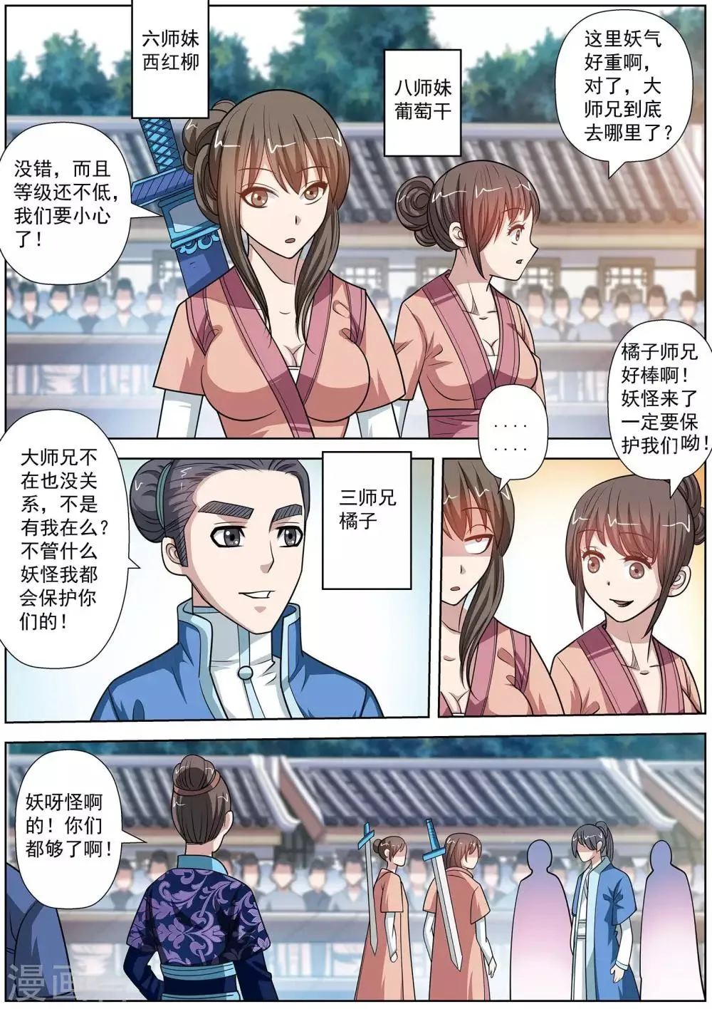 第118话 第14页