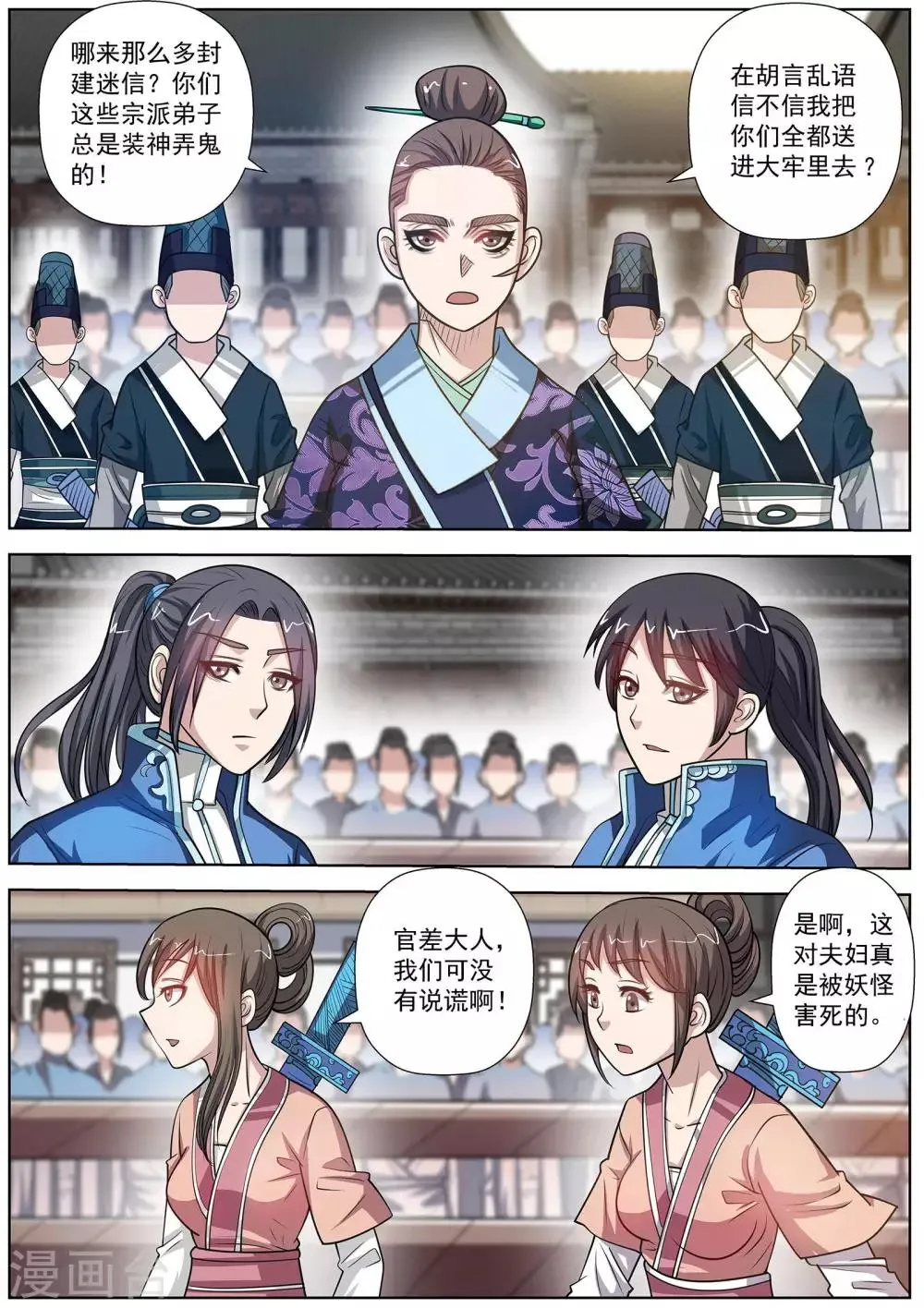 第118话 第15页