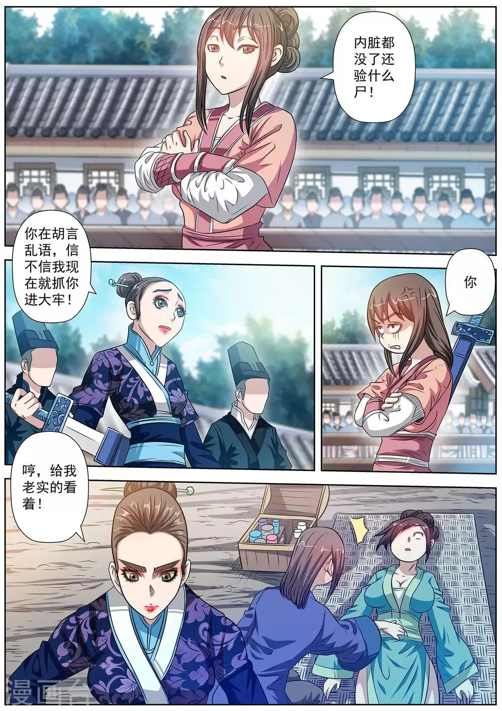 第119话 第3页