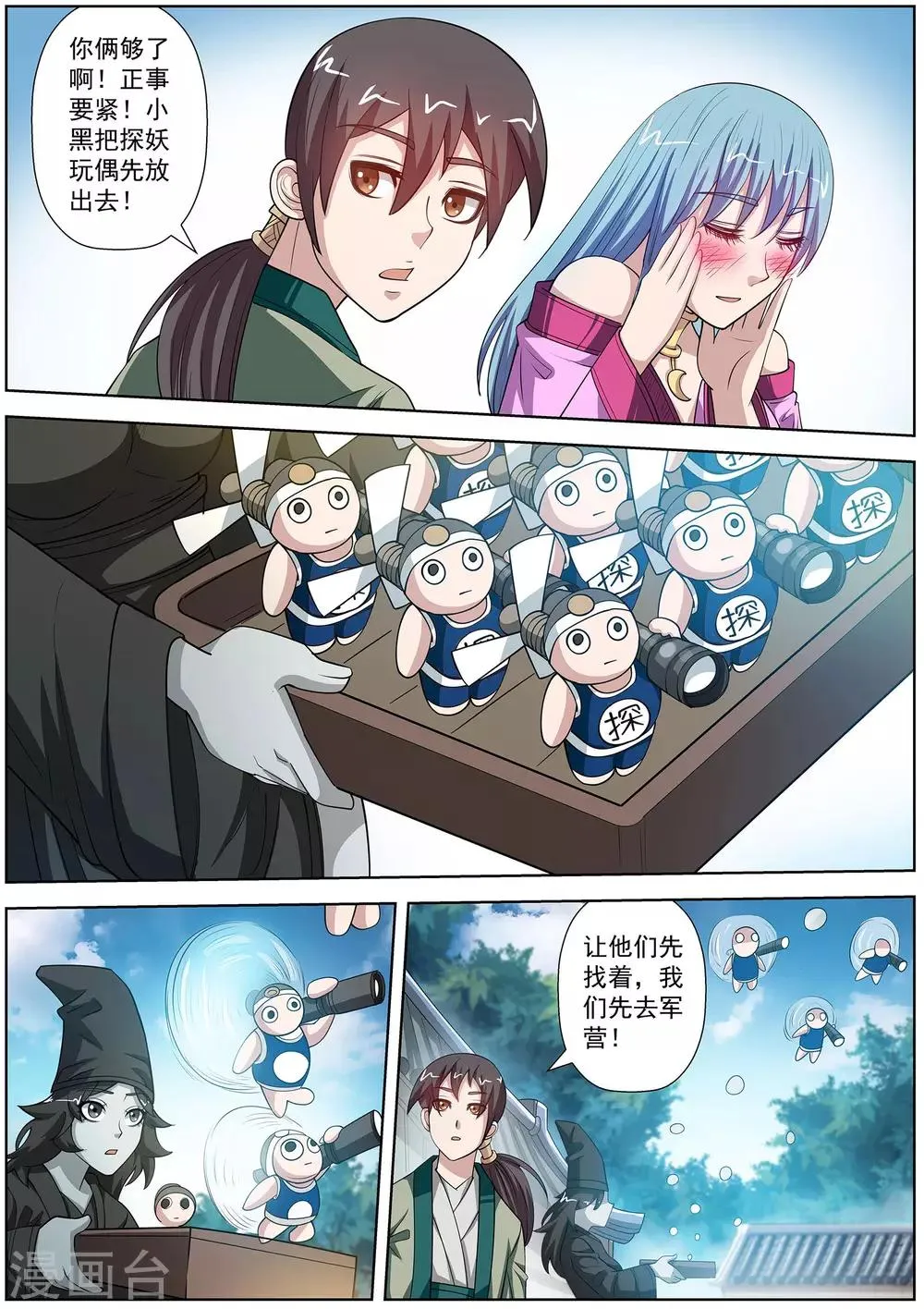 第119话 第9页