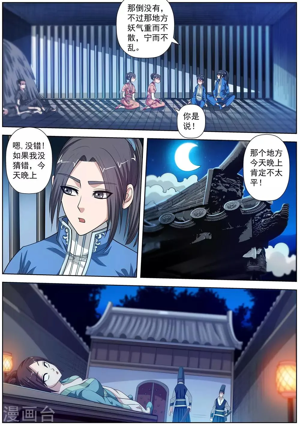 第119话 第11页