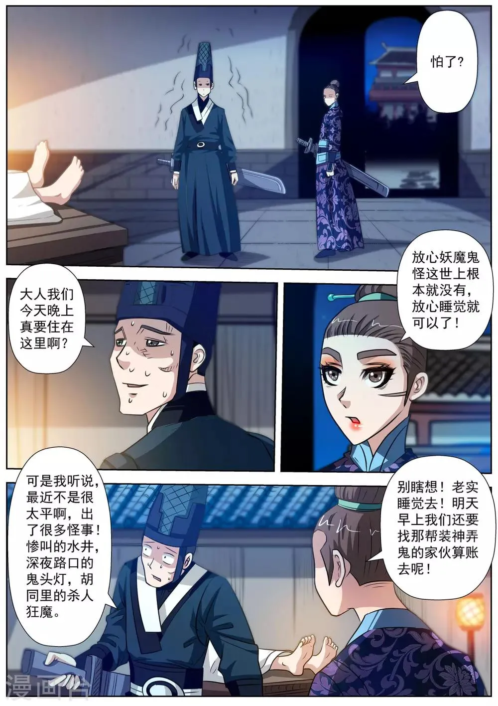 第119话 第12页
