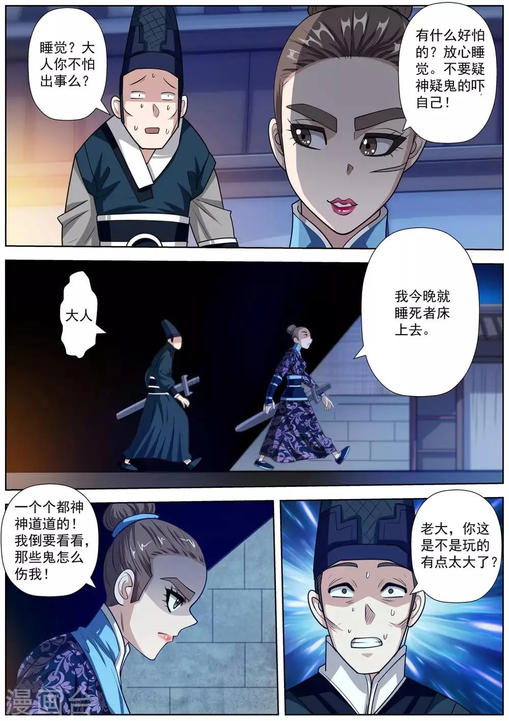第119话 第13页