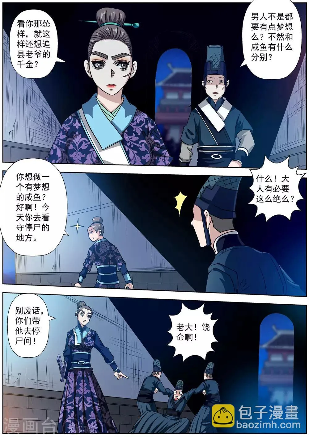 第119话 第14页