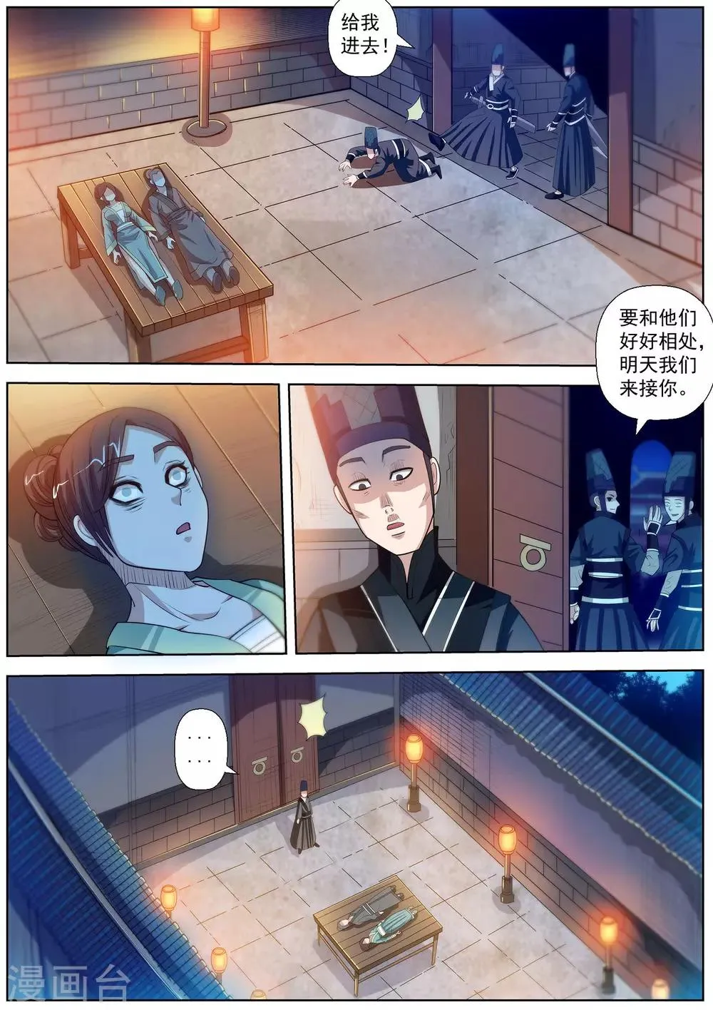 第119话 第15页