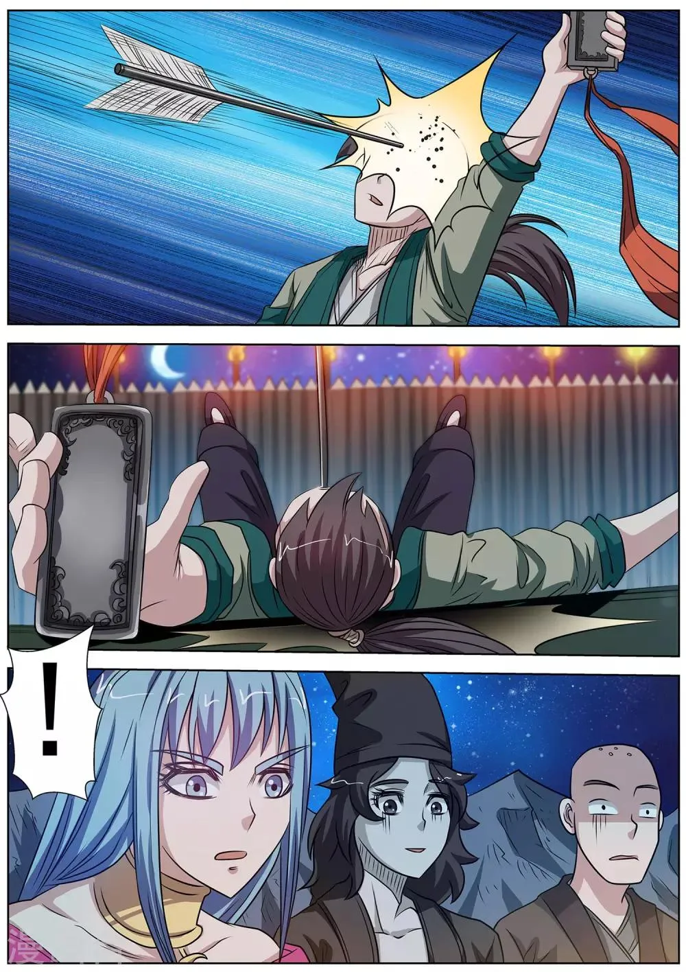 第120话 第3页