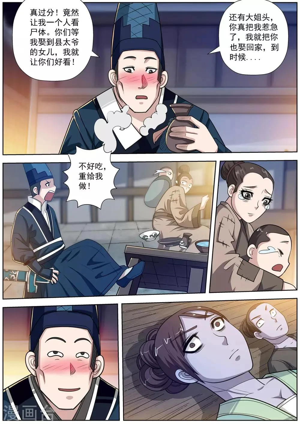 第120话 第15页