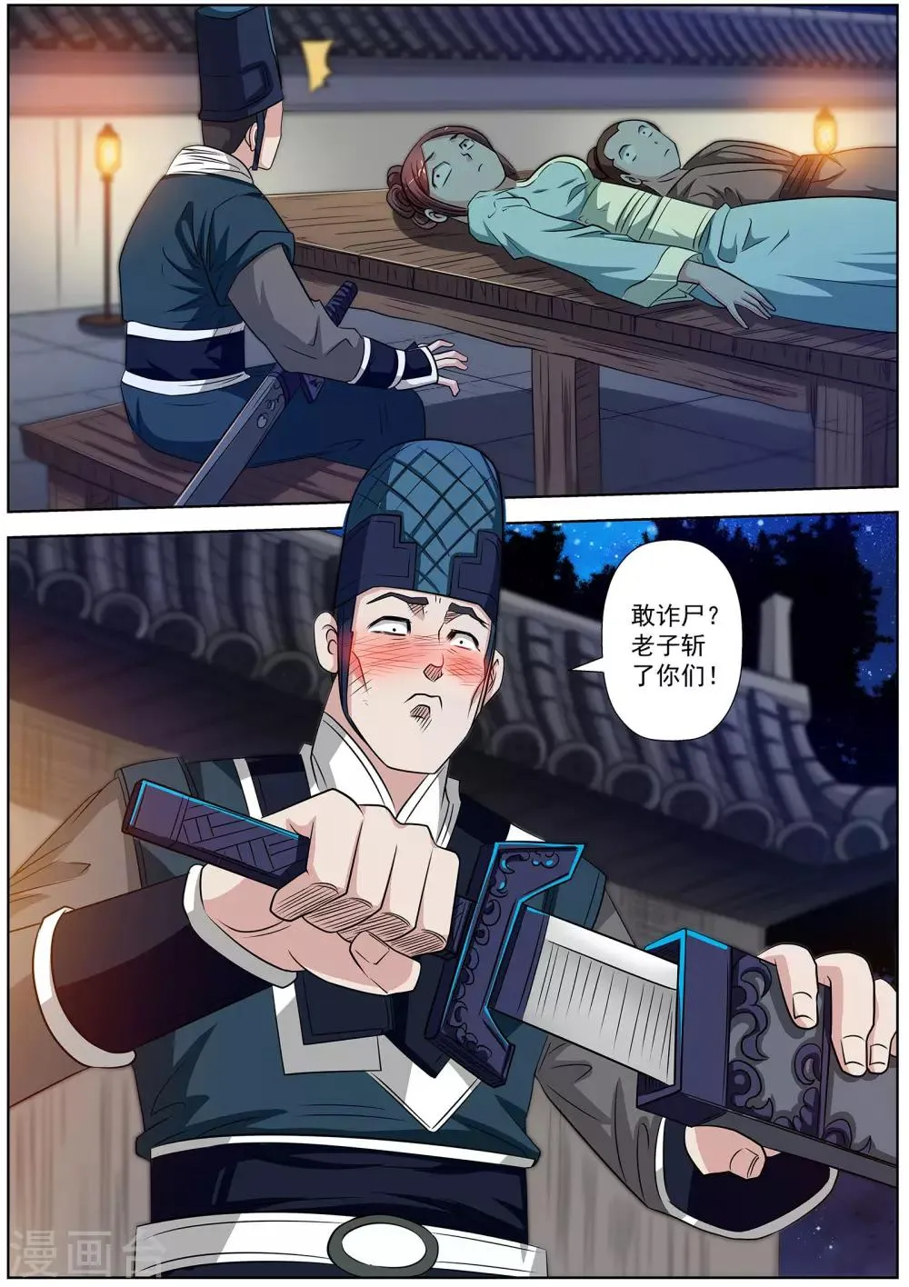第121话 第1页