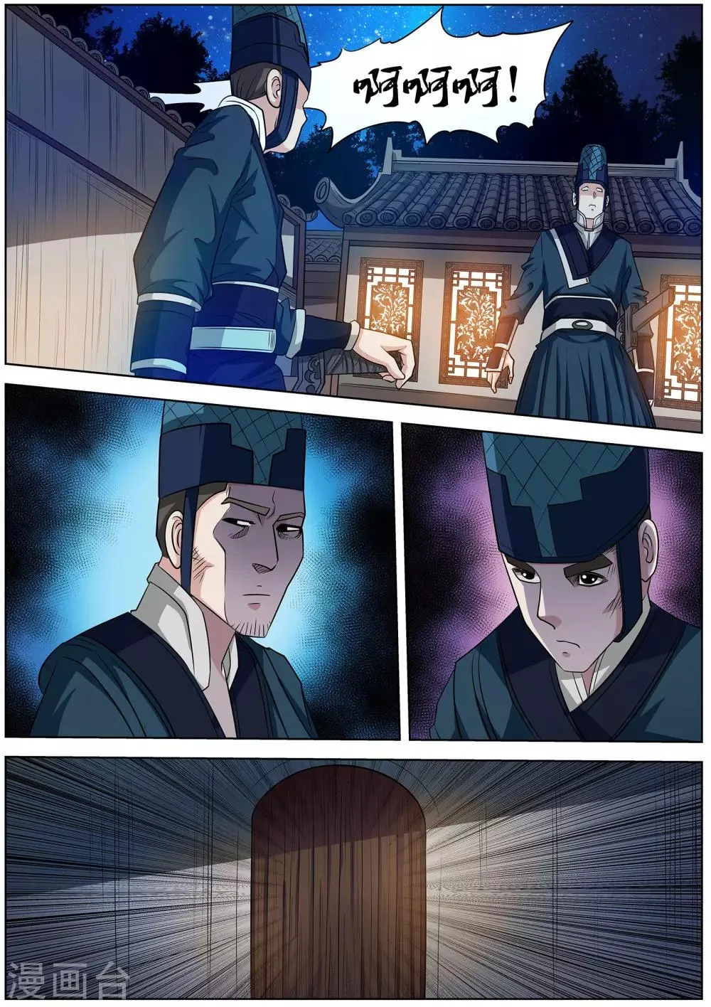 第121话 第3页