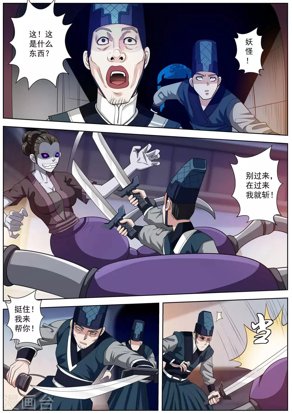 第121话 第5页