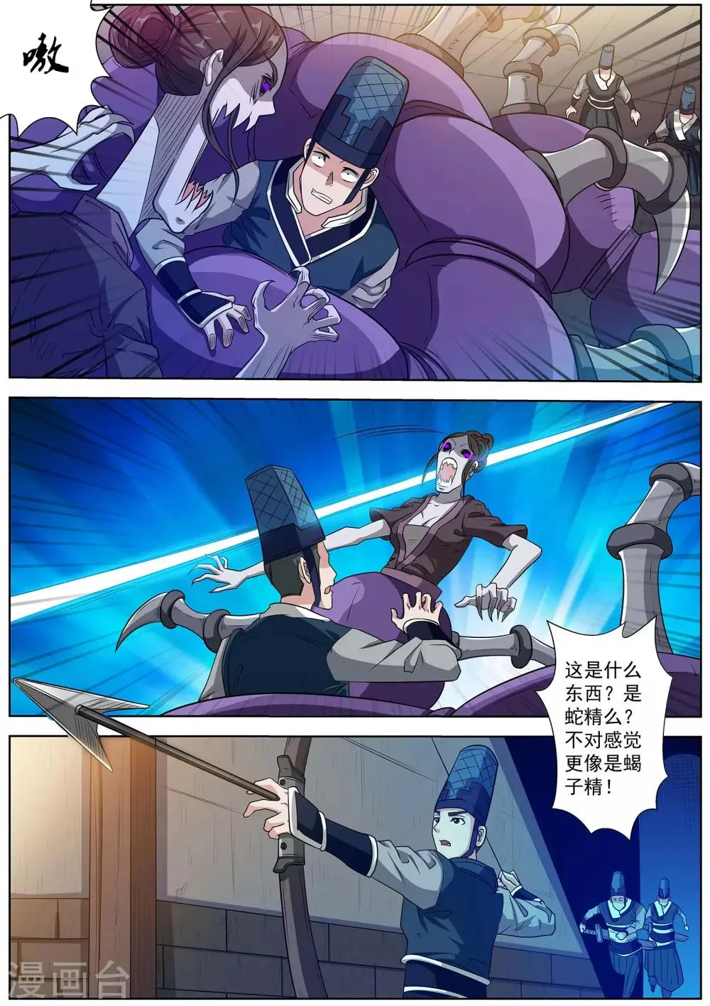 第121话 第8页