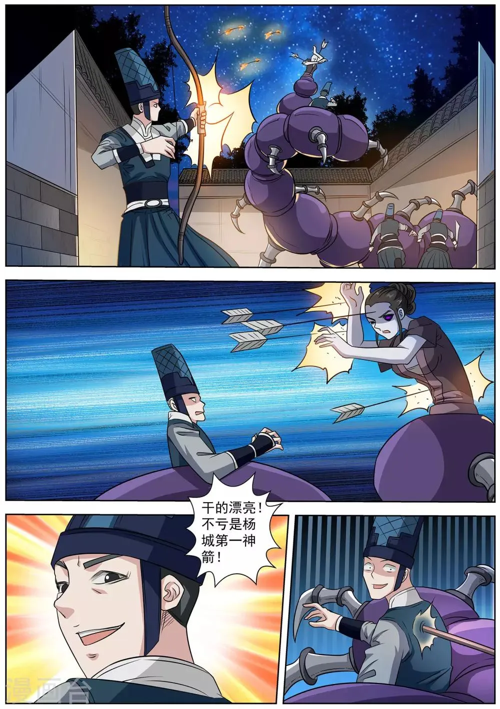 第121话 第10页