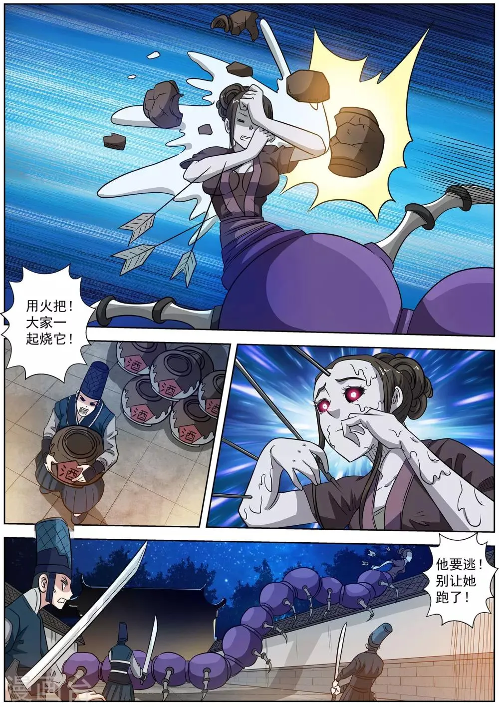 第122话 第3页