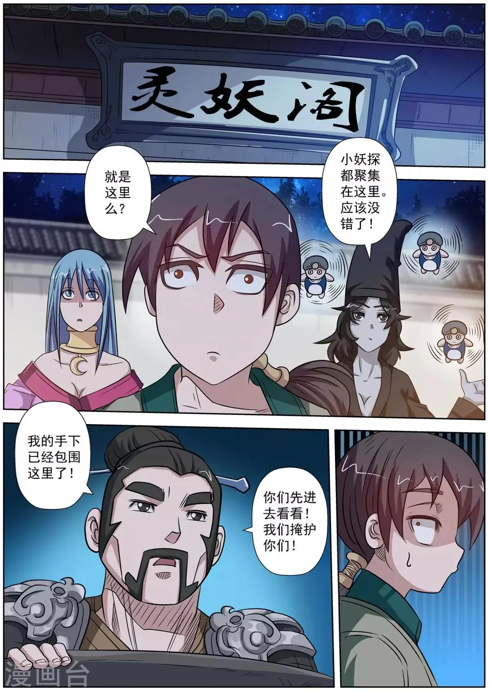 第122话 第5页