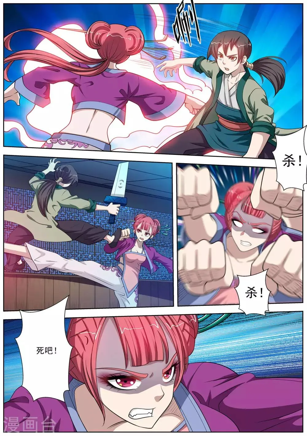 第123话 第7页