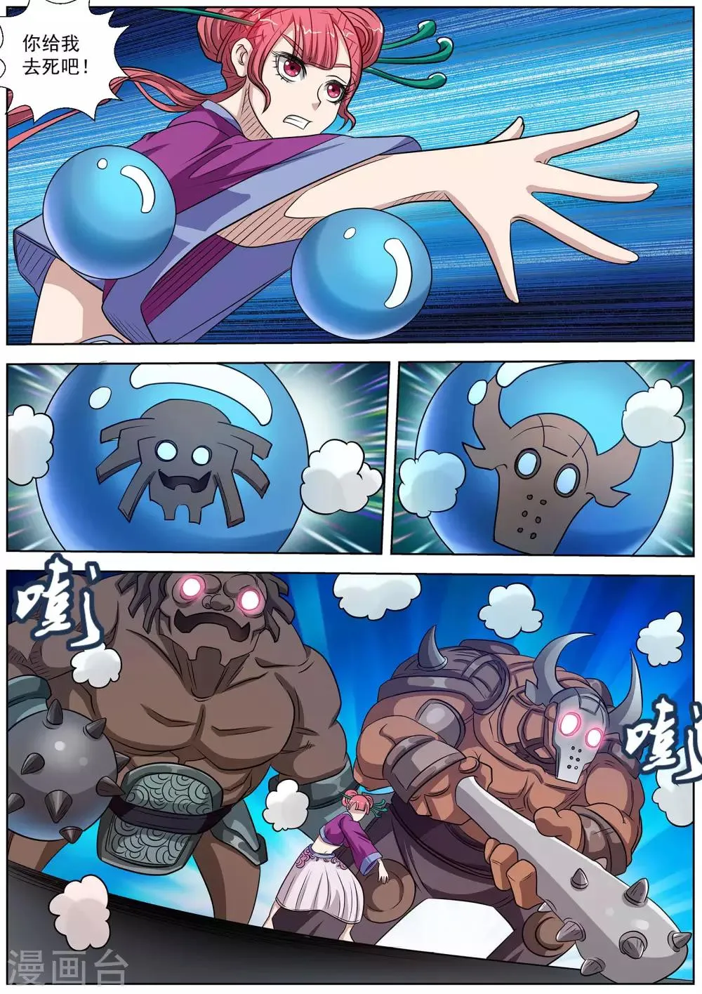 第123话 第10页