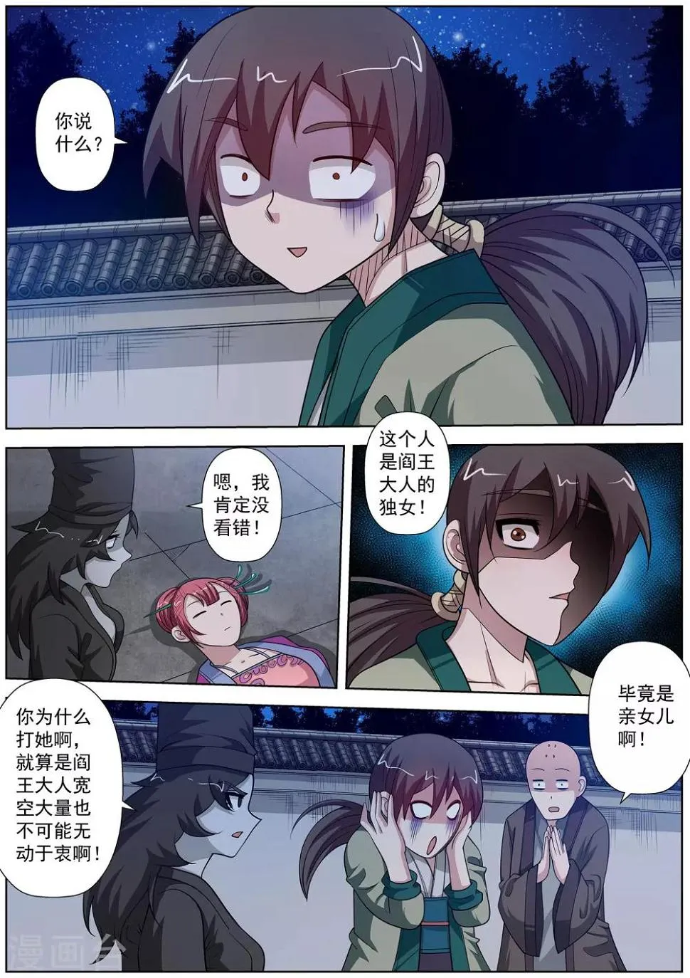 第124话 第1页