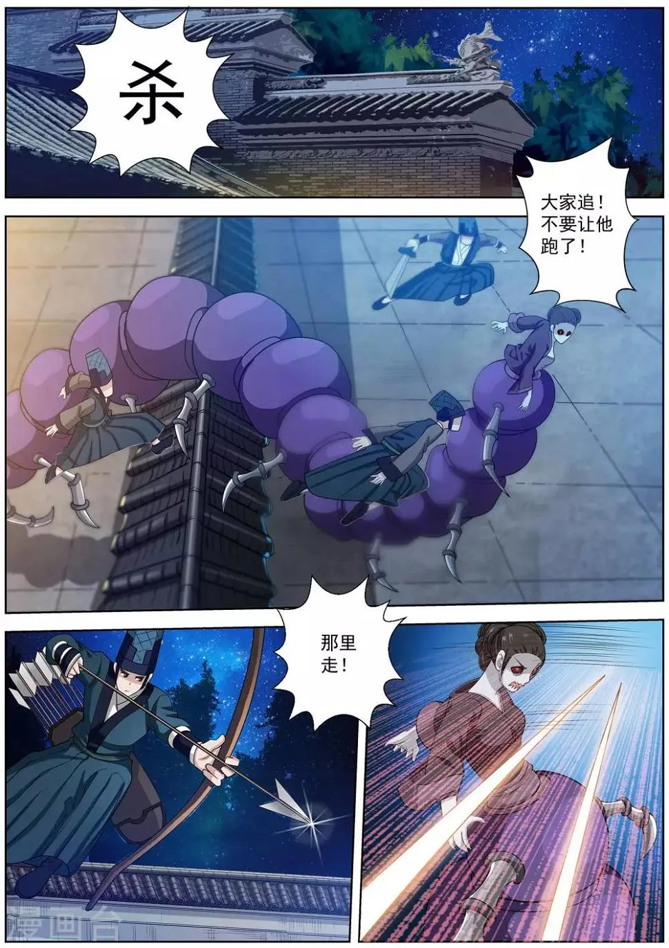 第124话 第2页
