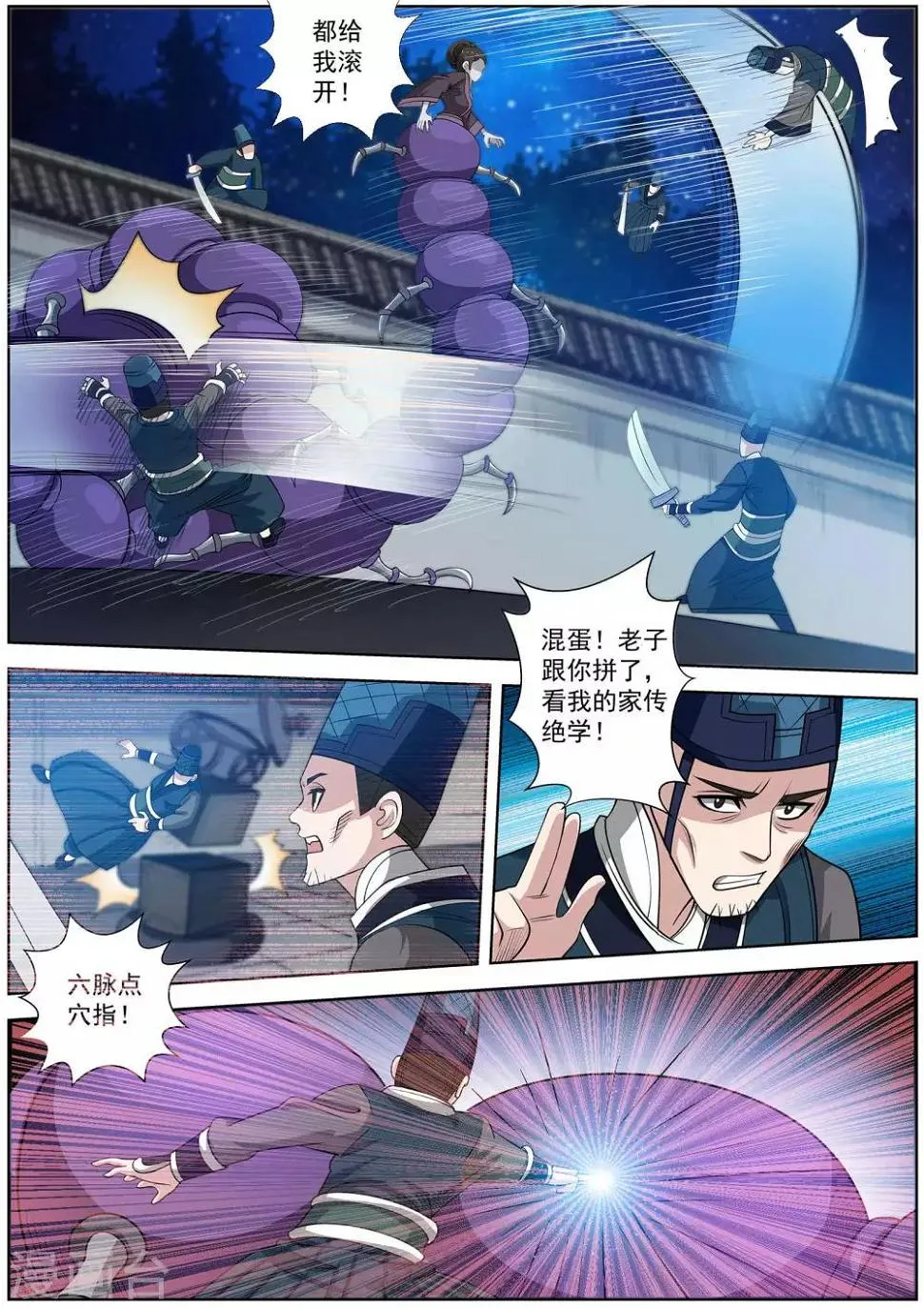 第124话 第3页
