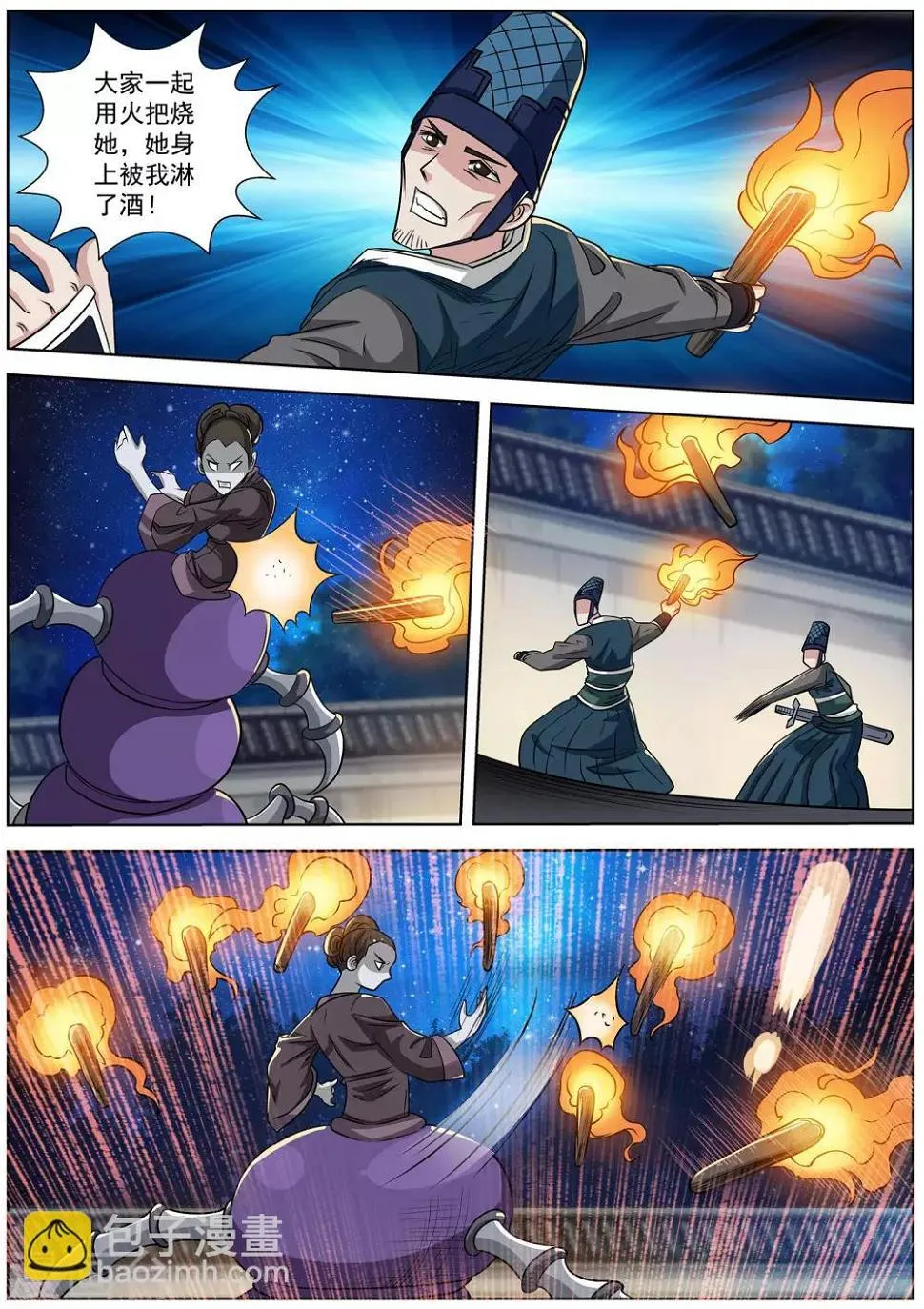 第124话 第5页