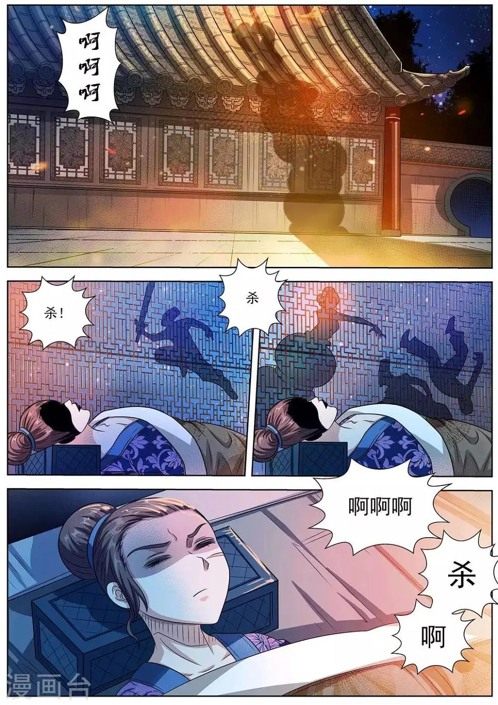 第124话 第6页