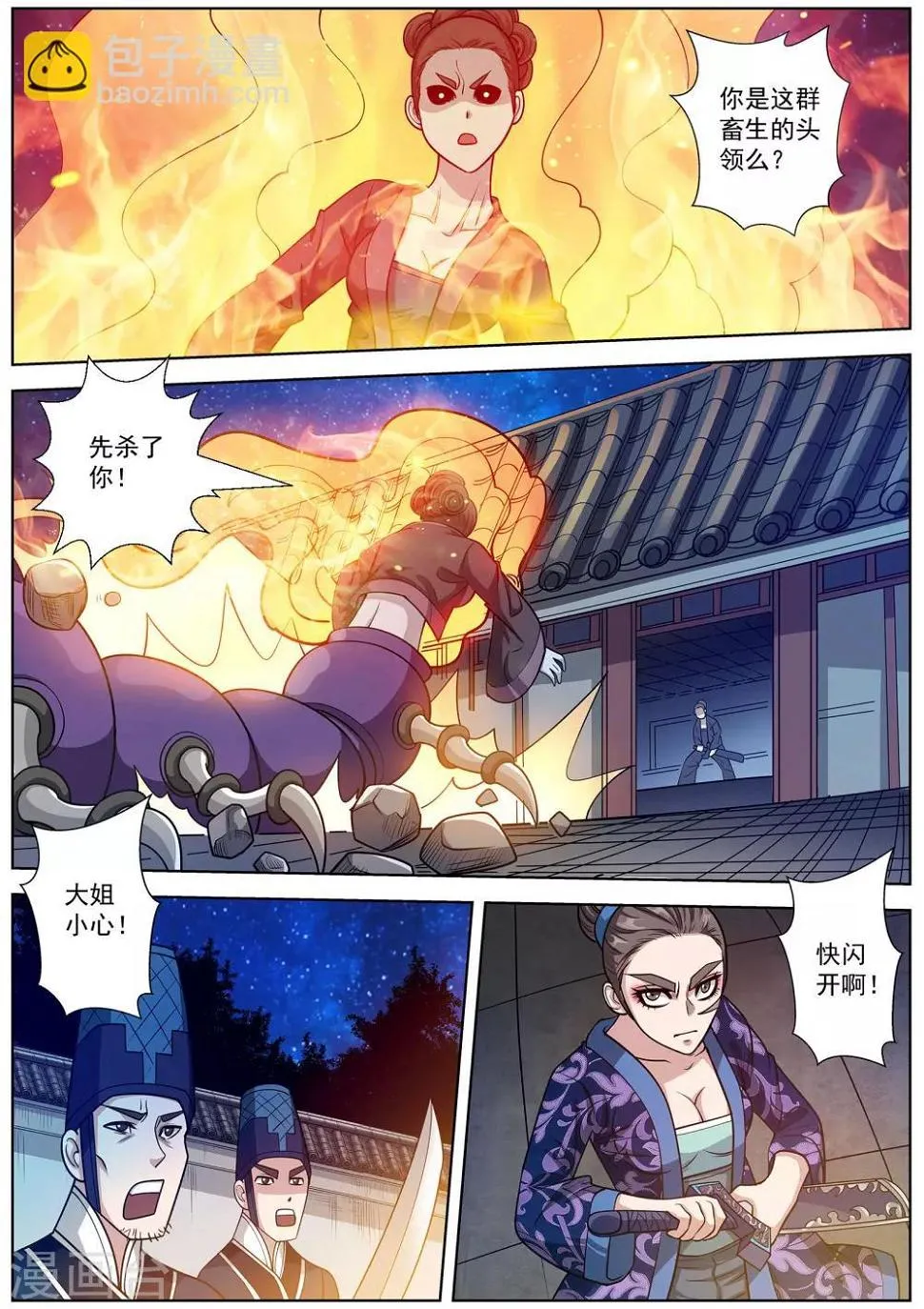 第124话 第8页