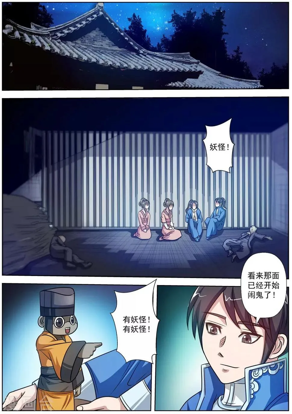 第124话 第10页