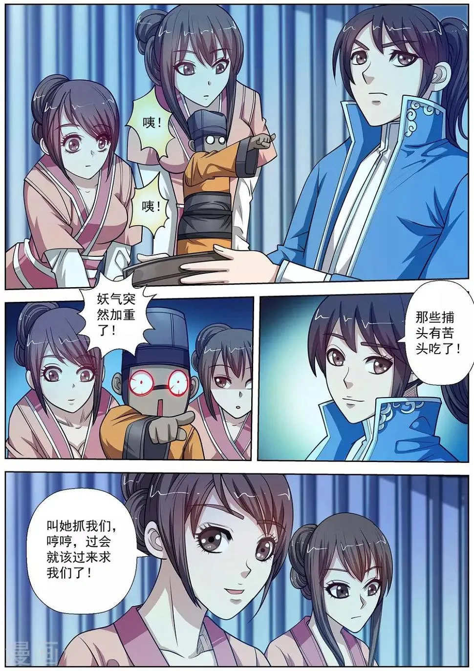 第124话 第11页