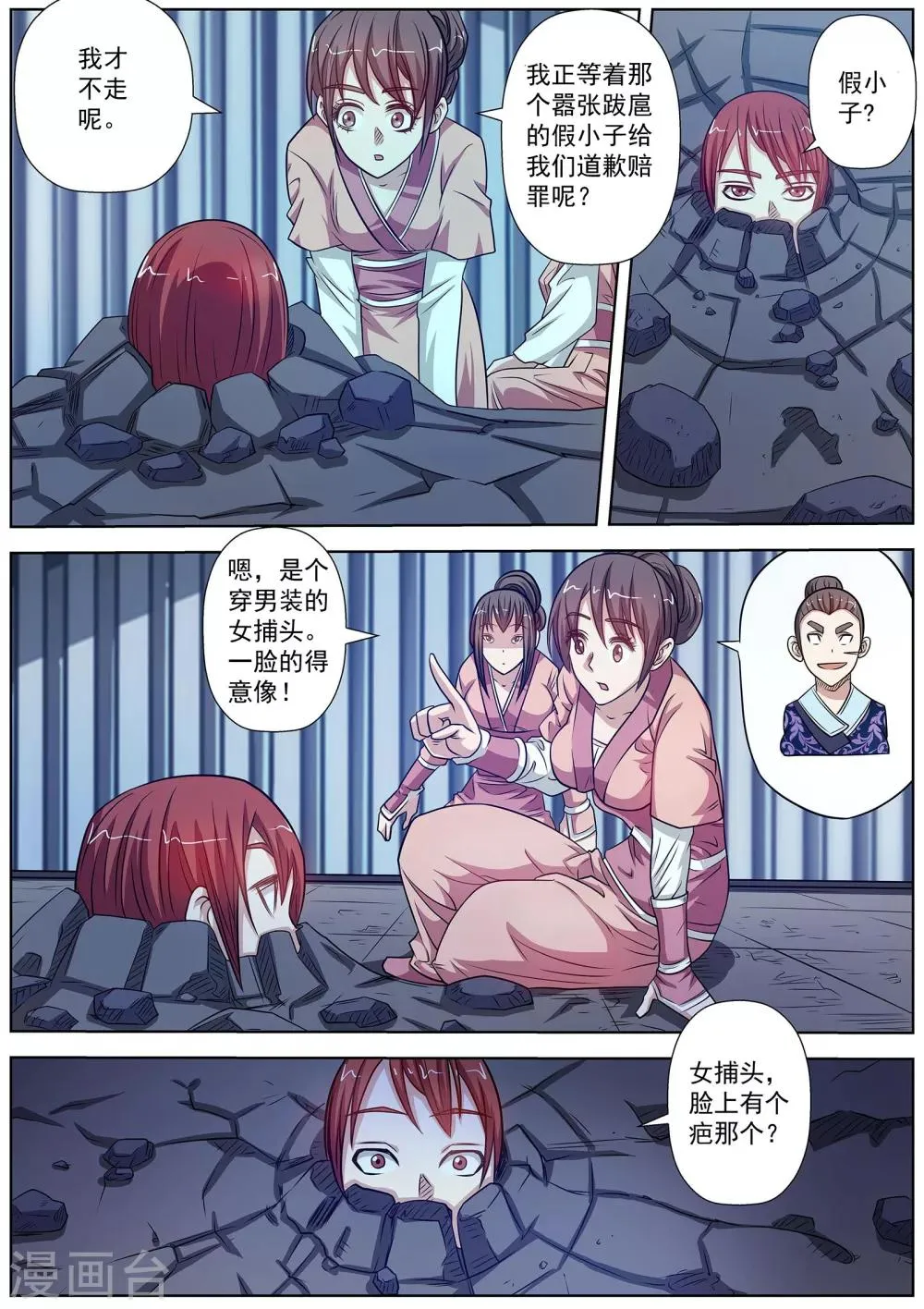 第125话 第1页