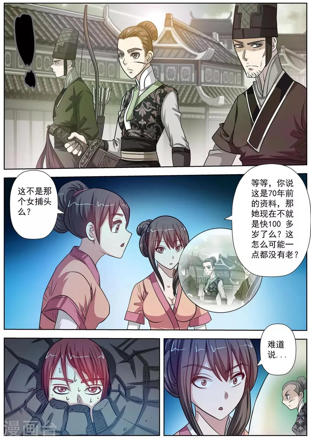第125话 第6页