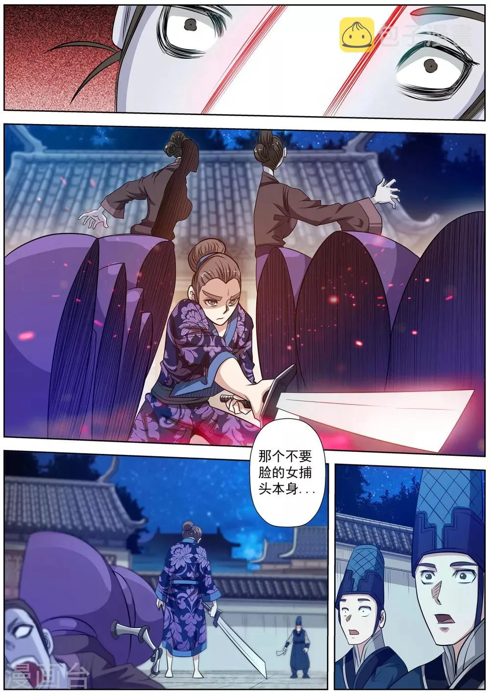 第125话 第7页