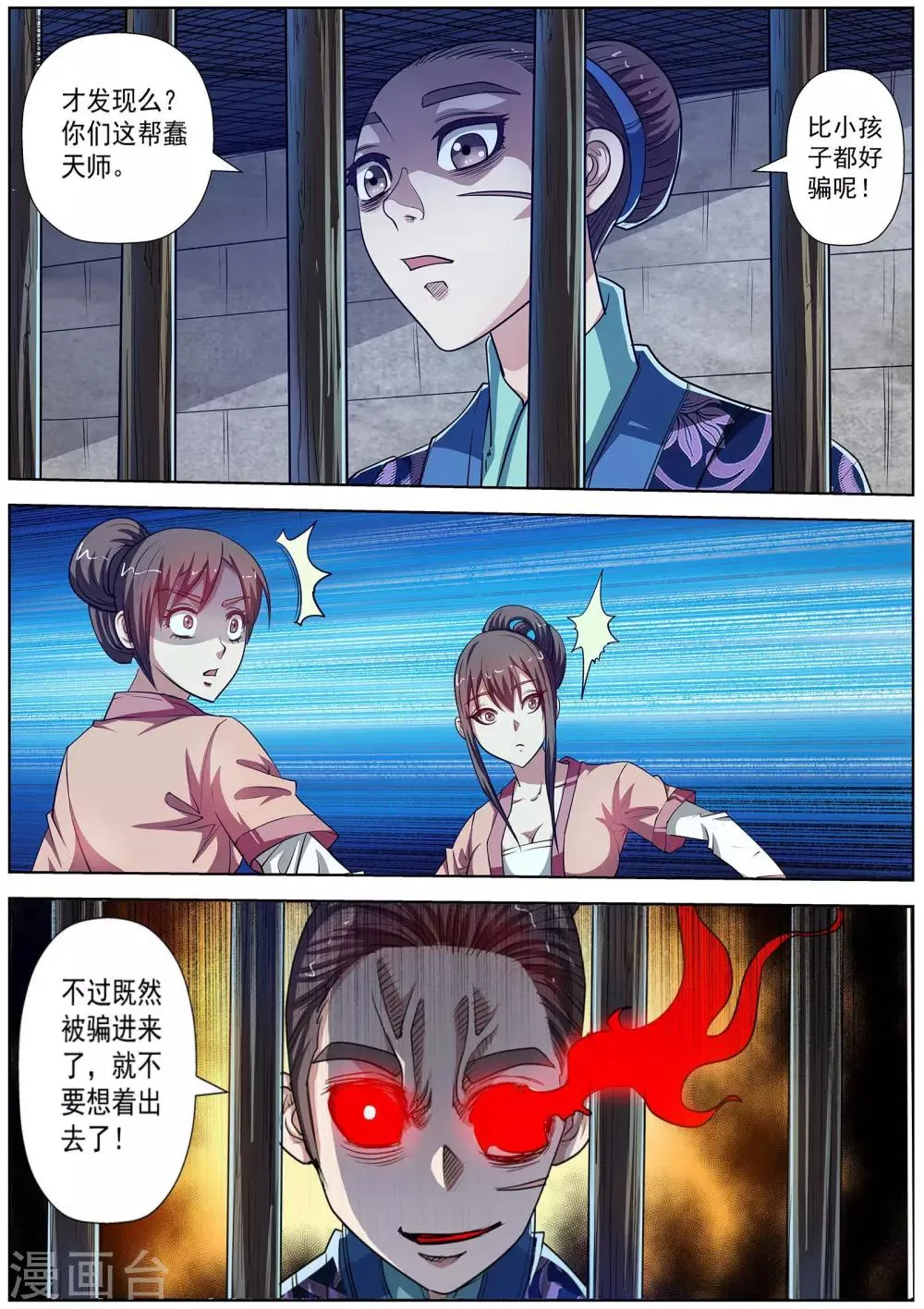 第125话 第9页