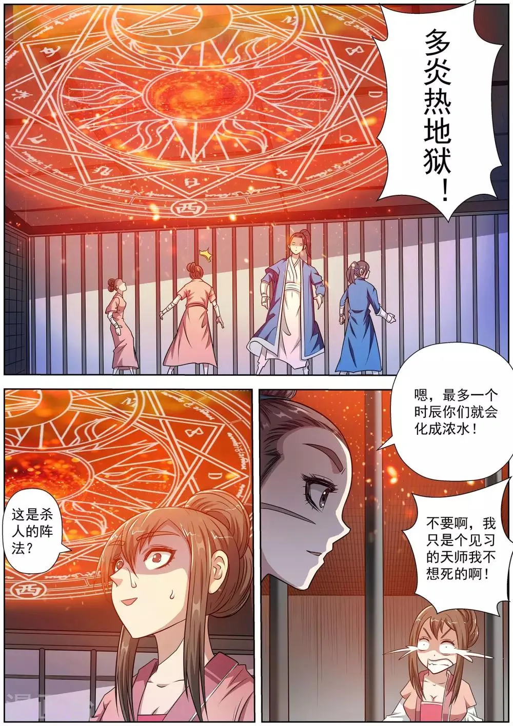 第126话 第1页