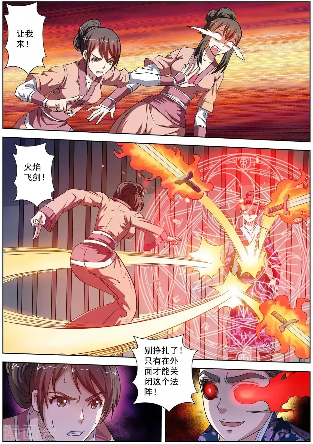 第126话 第2页