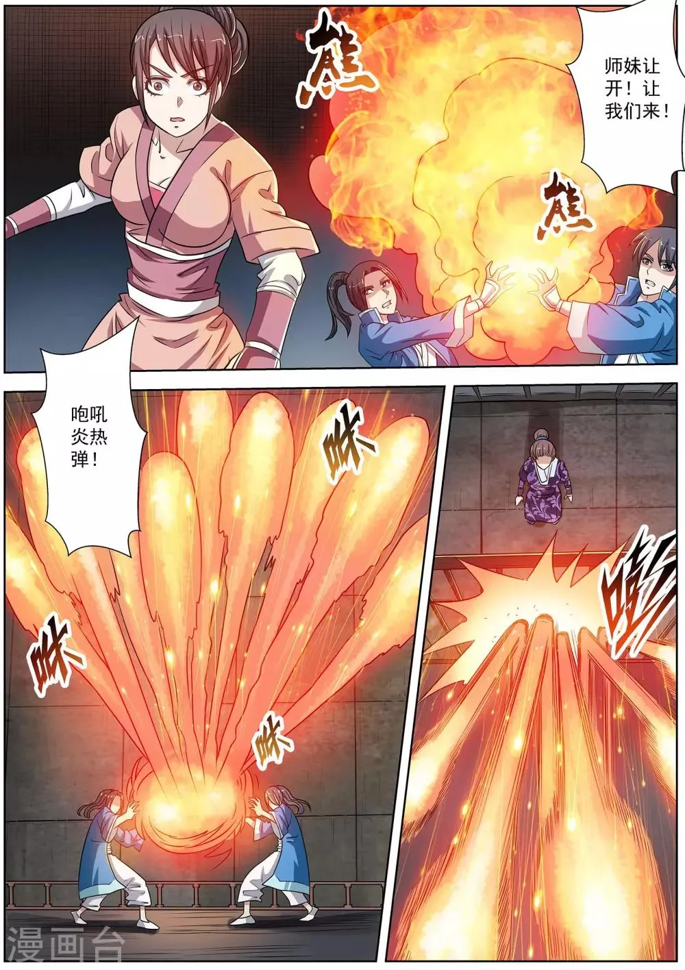 第126话 第3页