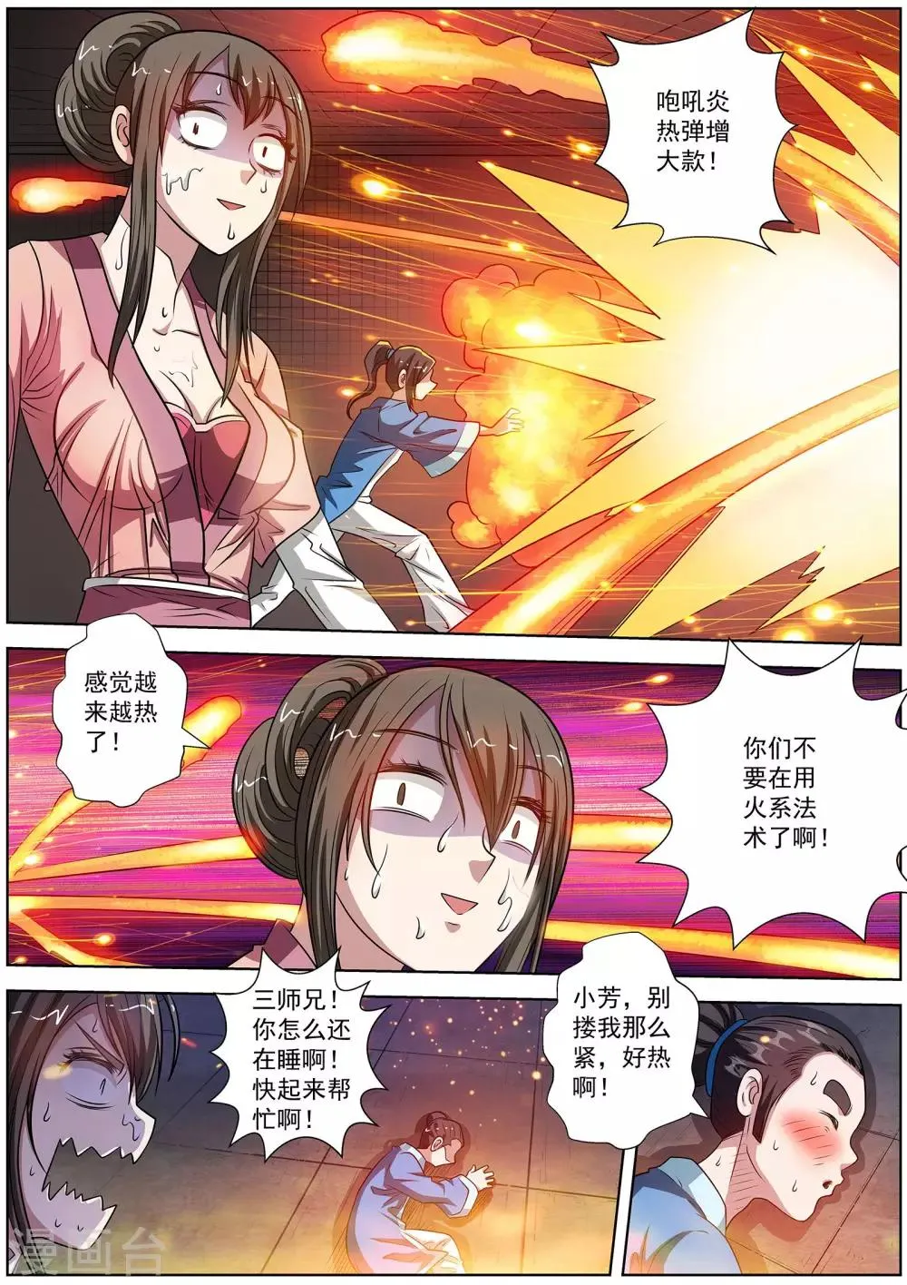 第126话 第4页