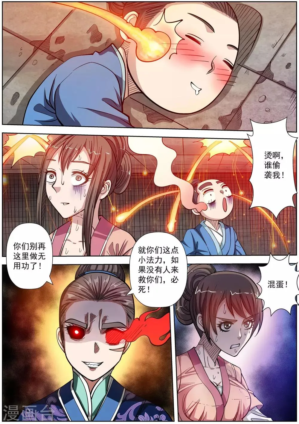 第126话 第5页