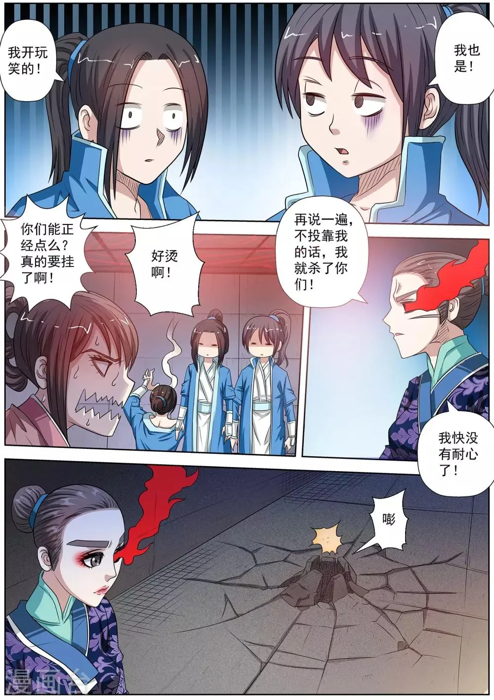 第126话 第7页
