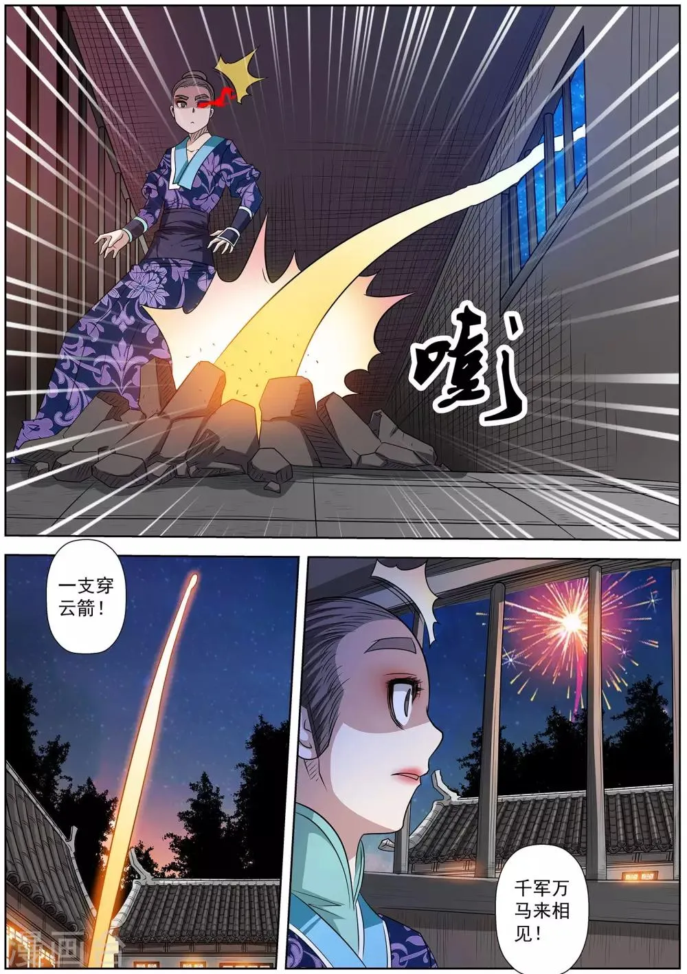 第126话 第8页