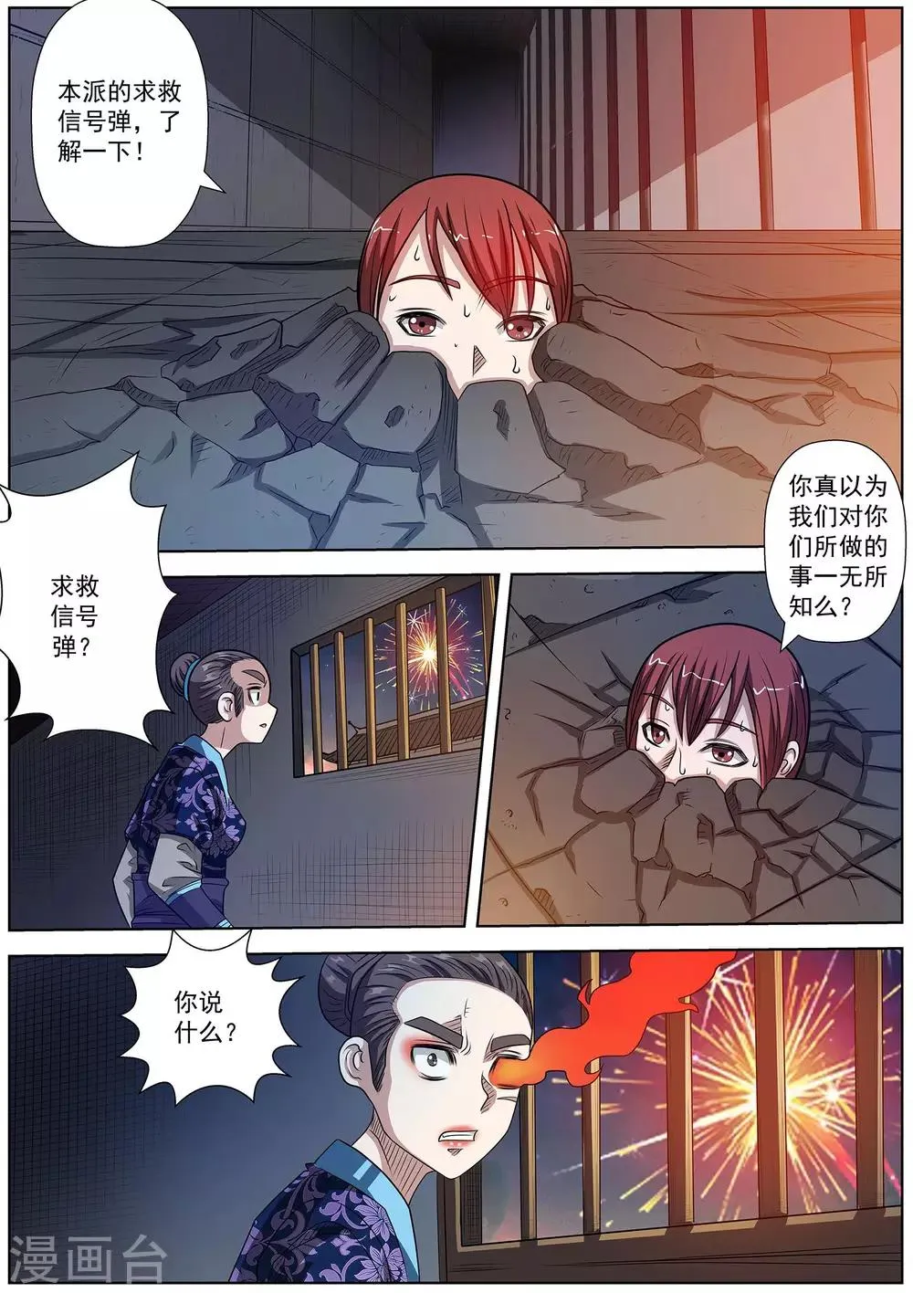 第126话 第9页