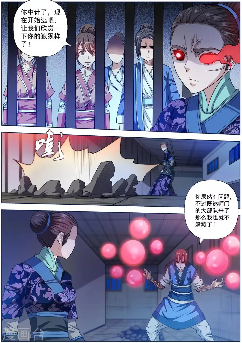第127话 第2页