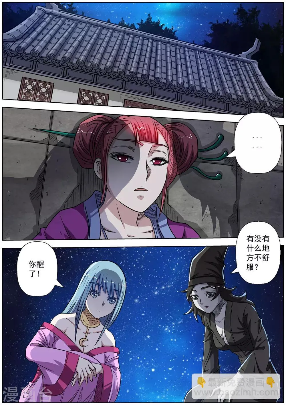 第127话 第4页