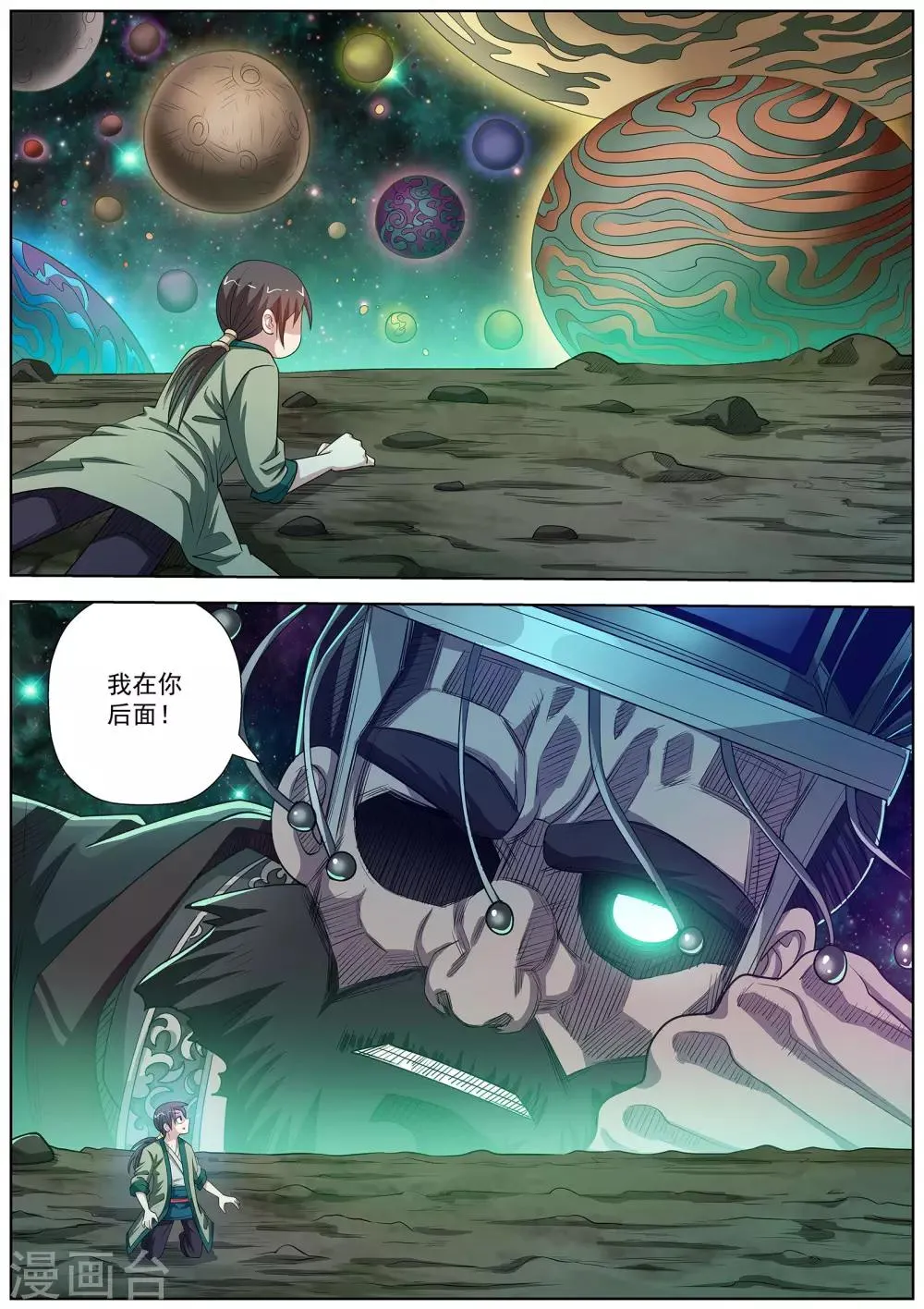 第127话 第10页