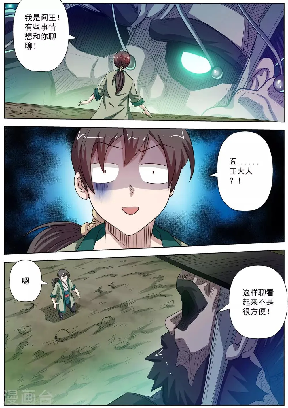 第127话 第11页